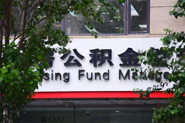 仙桃公积金提现最简单方法（公积金提现最简单方法是什么?）